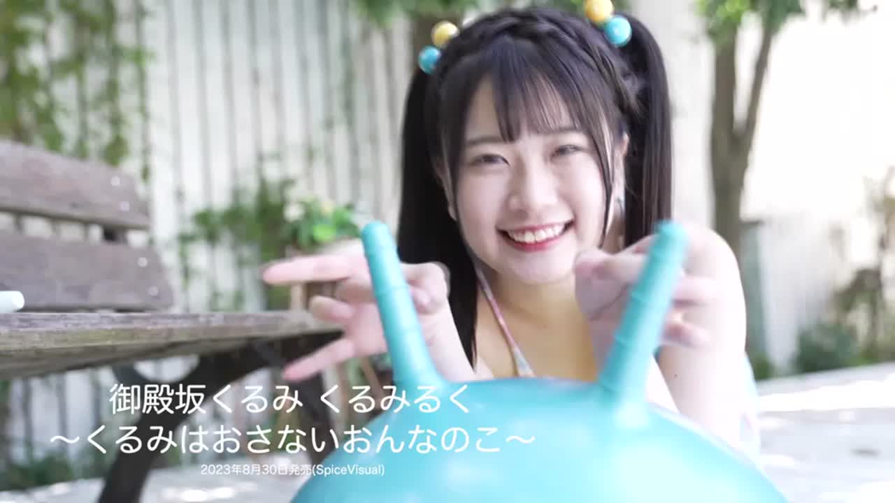MMR-AA295 御殿坂くるみ